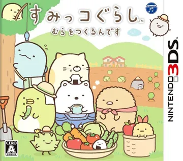 Sumikko Gurashi - Mura o Tsukurundesu (Japan) box cover front